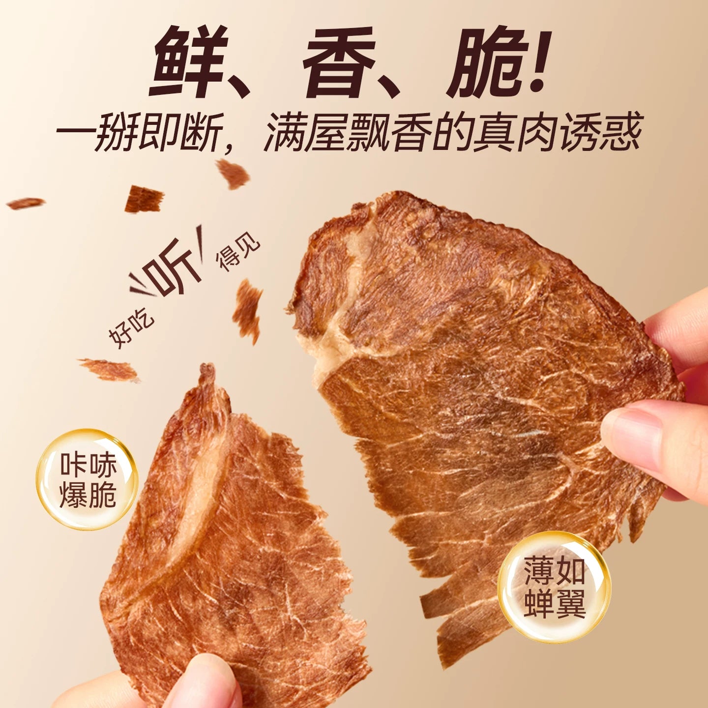 麦富迪狗狗零食鲜肉薄脆牛肉磨牙棒比熊泰迪小型犬牛肉干宠物零食