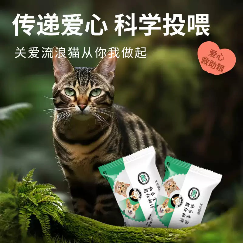 朗仕猫粮成猫试吃小袋装喂流浪猫田园爱心救助粮成猫幼猫土猫便携