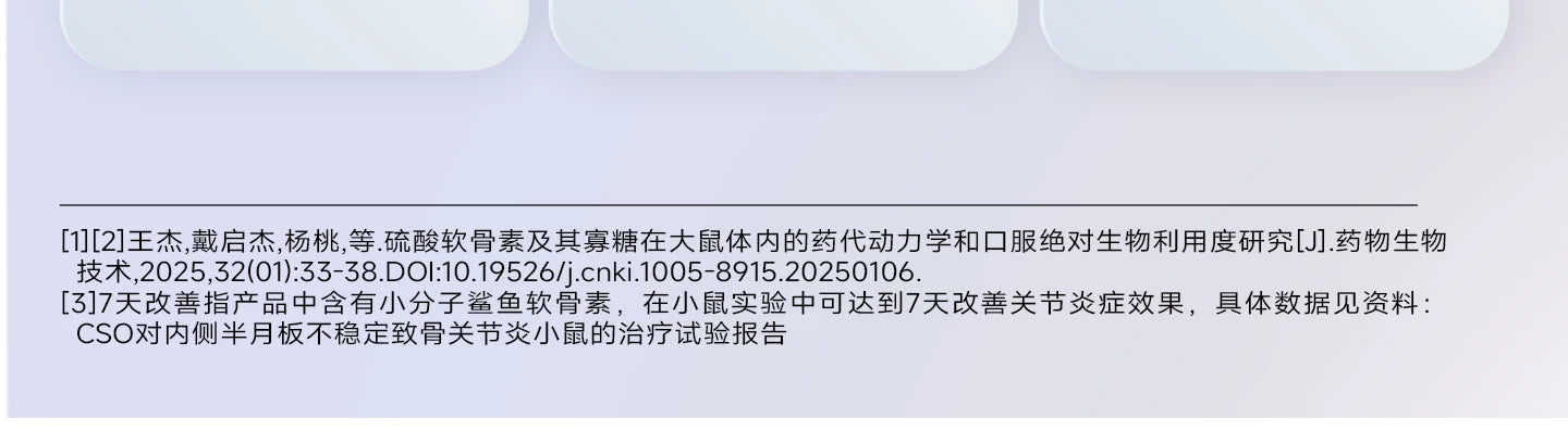 麦富迪甄珠鱼油鲨鱼软骨素宠物狗狗保护关节修复健骨补钙小分子
