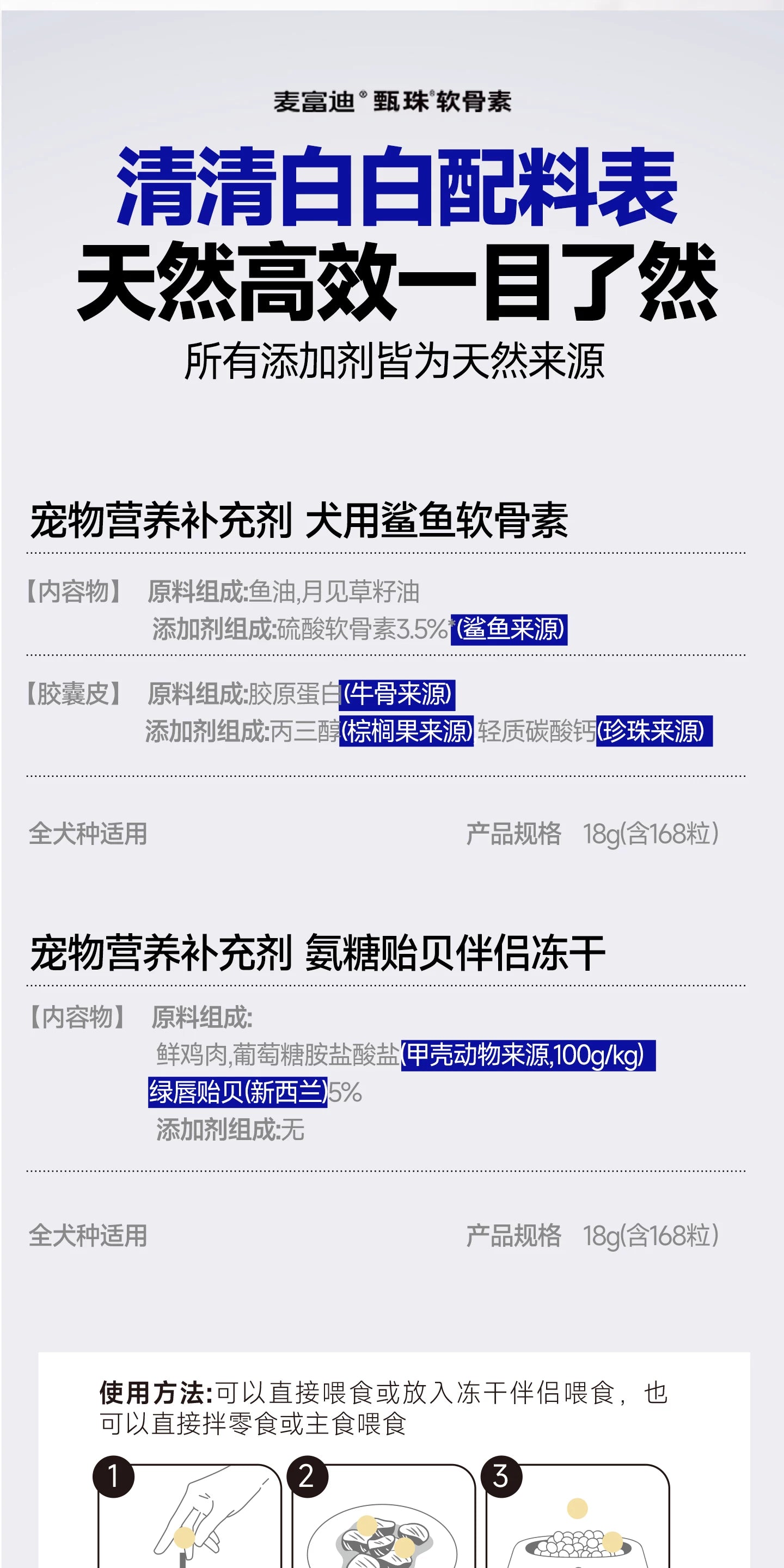 麦富迪甄珠鱼油犬用浓缩爆珠凤尾鱼油非卵磷脂美毛狗狗宠物磷虾油