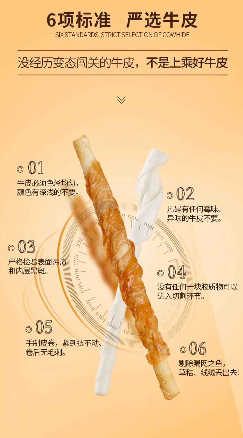 麦富迪狗狗零食磨牙棒耐咬胶小型幼犬成宠物零食泰迪柯基比熊510g