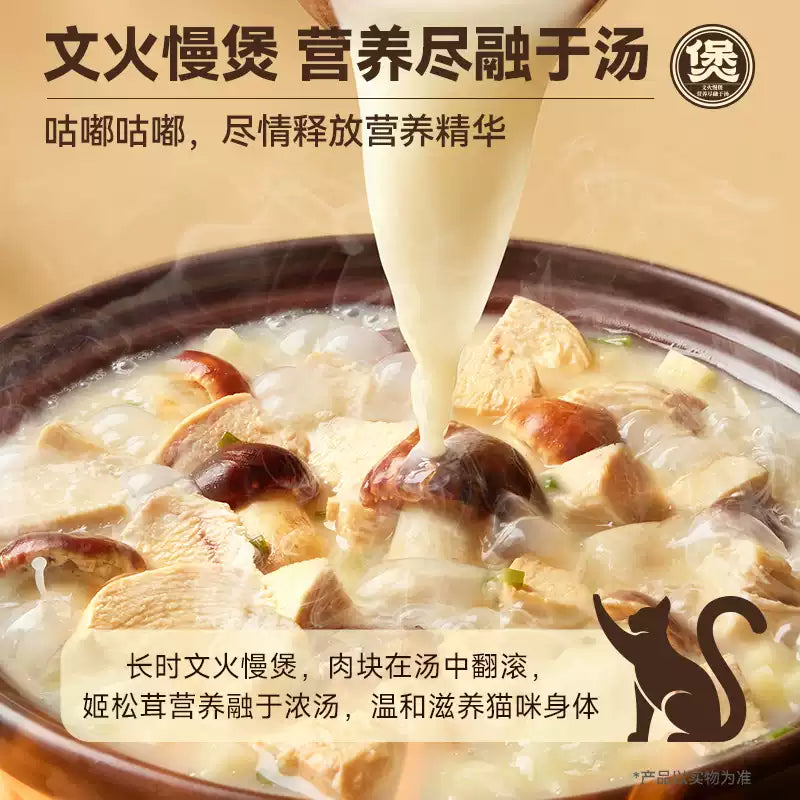 麦富迪猫咪湿粮猫饭姬松茸肉煲营养补水猫零食成幼猫咪70g*10包