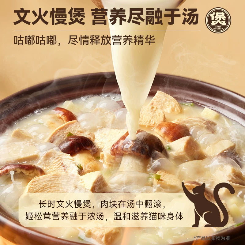 麦富迪猫咪湿粮猫饭姬松茸肉煲营养补水猫零食成幼猫咪70g*10包