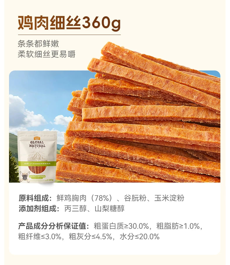 麦富迪狗狗零食大礼包整箱鸡肉干鸡胸肉泰迪金毛磨牙通用宠物零食