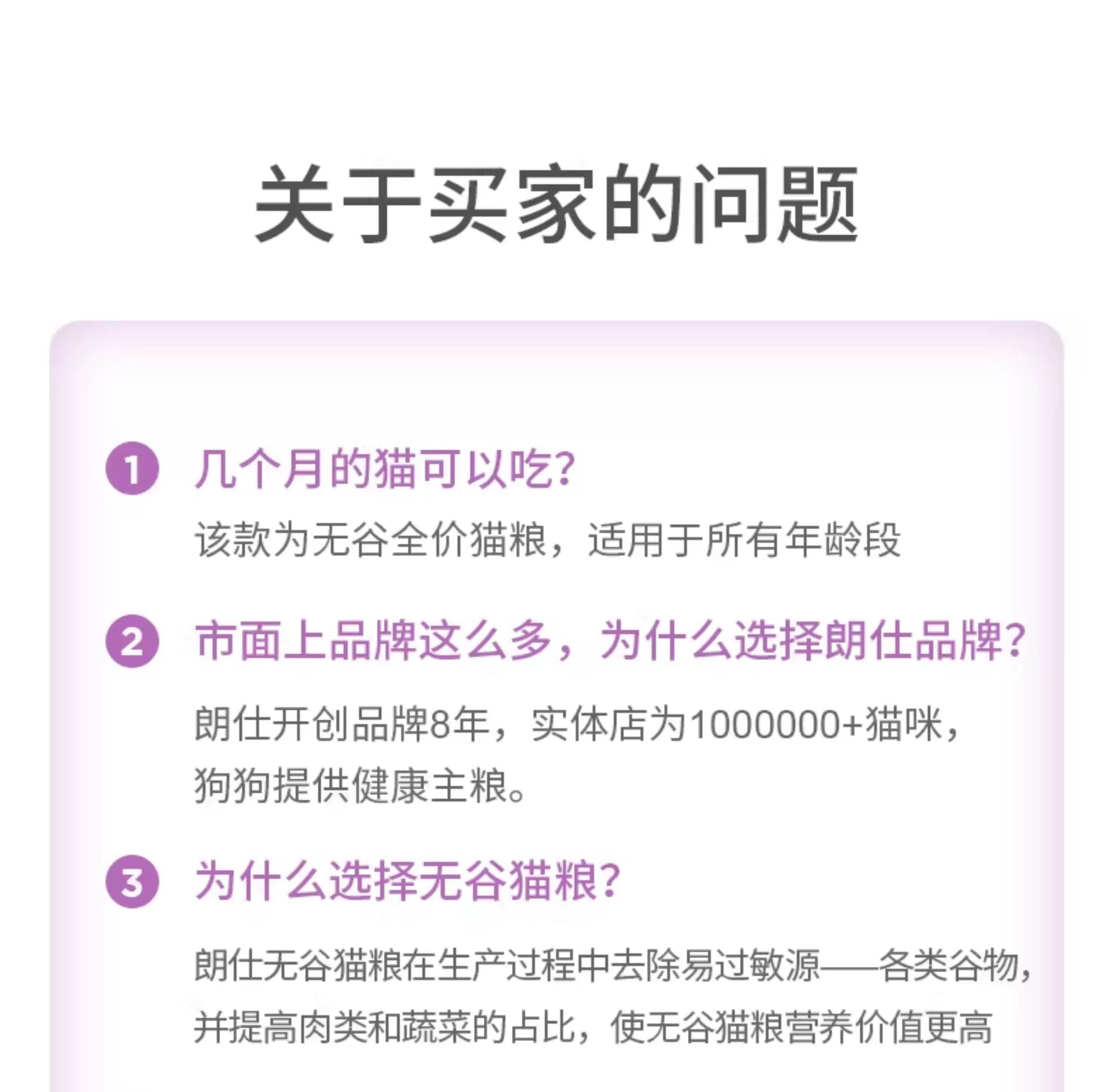 朗仕猫粮幼猫成猫粮1.5kg英短蓝猫美短猫饭试吃通用型无谷粮3斤