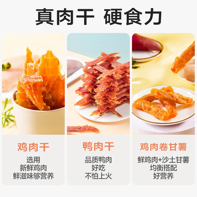 【淘秒】麦富迪狗狗零食干大型犬宠物狗零食奖励鸡大规格大包装