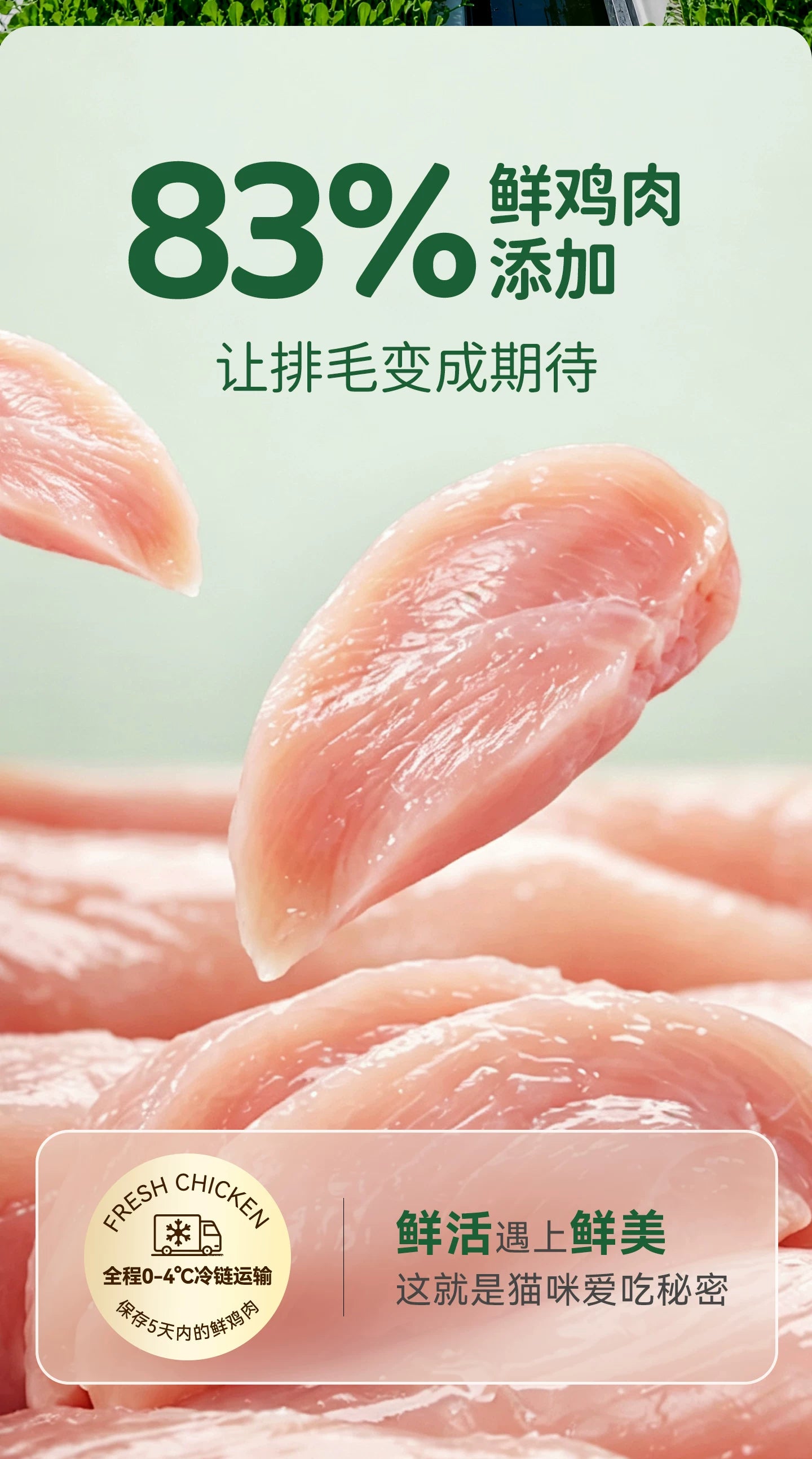 【新品】麦富迪猫零食排毛富纤芽苗饼干鲜鸡肉味成幼猫冻干小零食