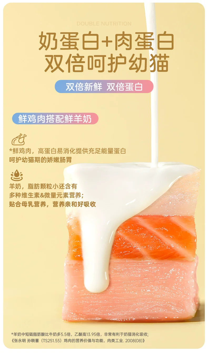 麦富迪猫条猫咪零食羊奶肉酱猫条无诱食剂罐头营养成幼猫湿粮80支