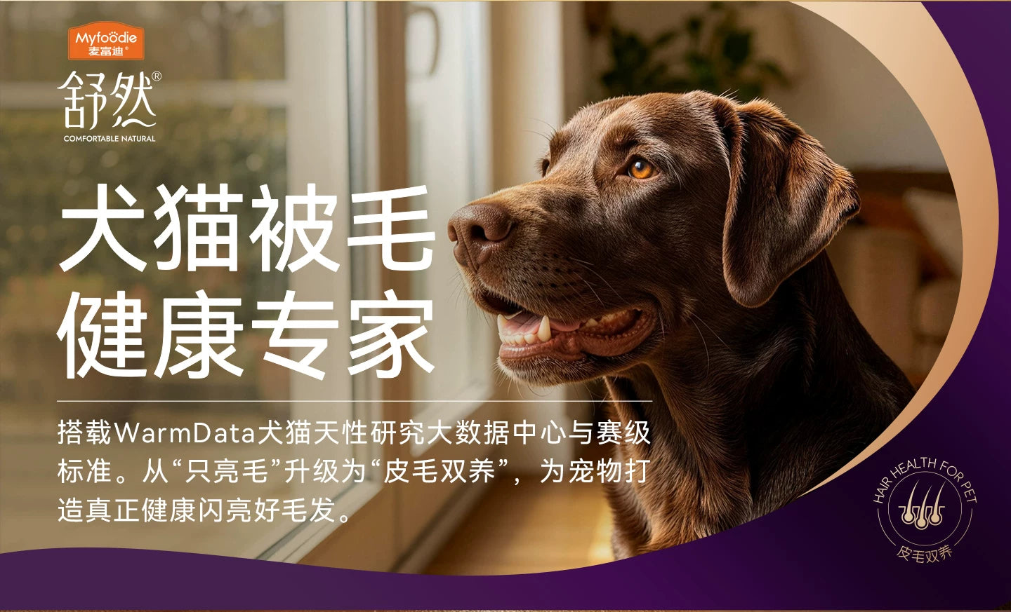 麦富迪狗粮舒然鱼油鸭肉梨小型犬成犬泰迪金毛通用官方旗舰店正品