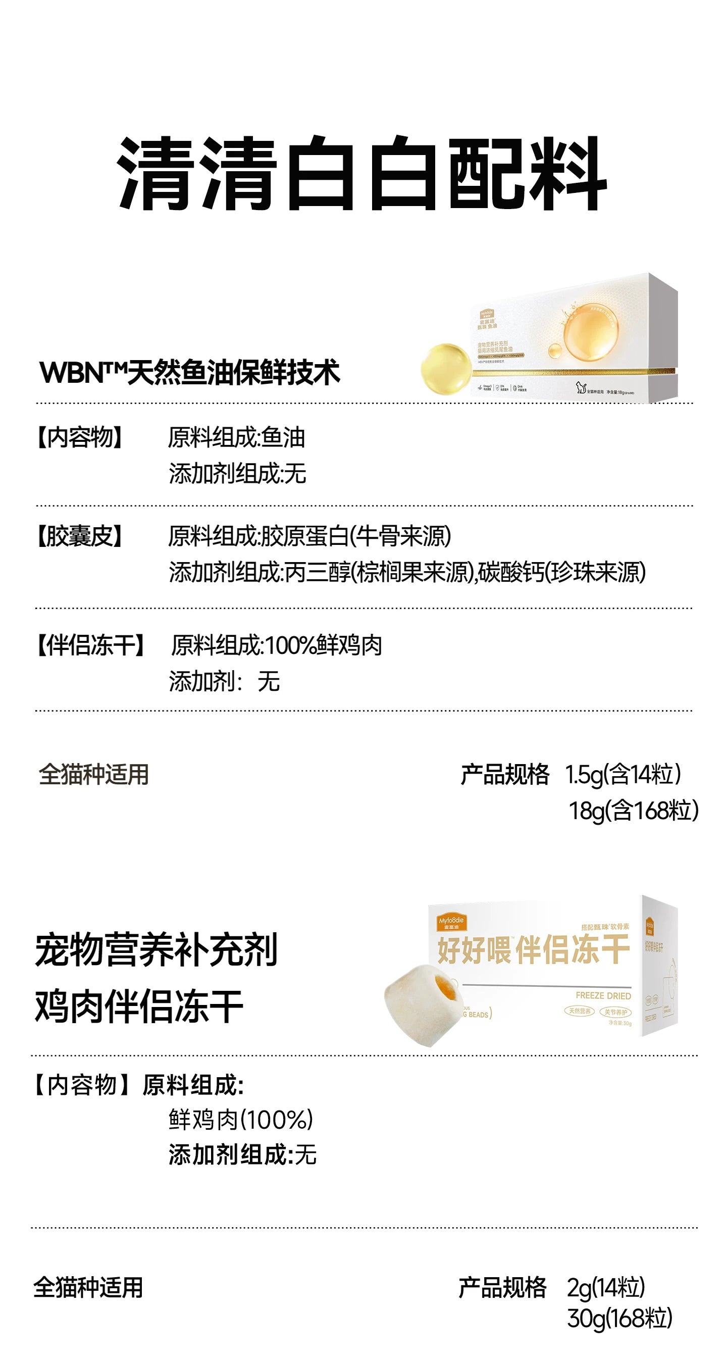 麦富迪甄珠鱼油猫用爆珠凤尾鱼油磷虾油美毛宠物猫咪专用非卵磷脂