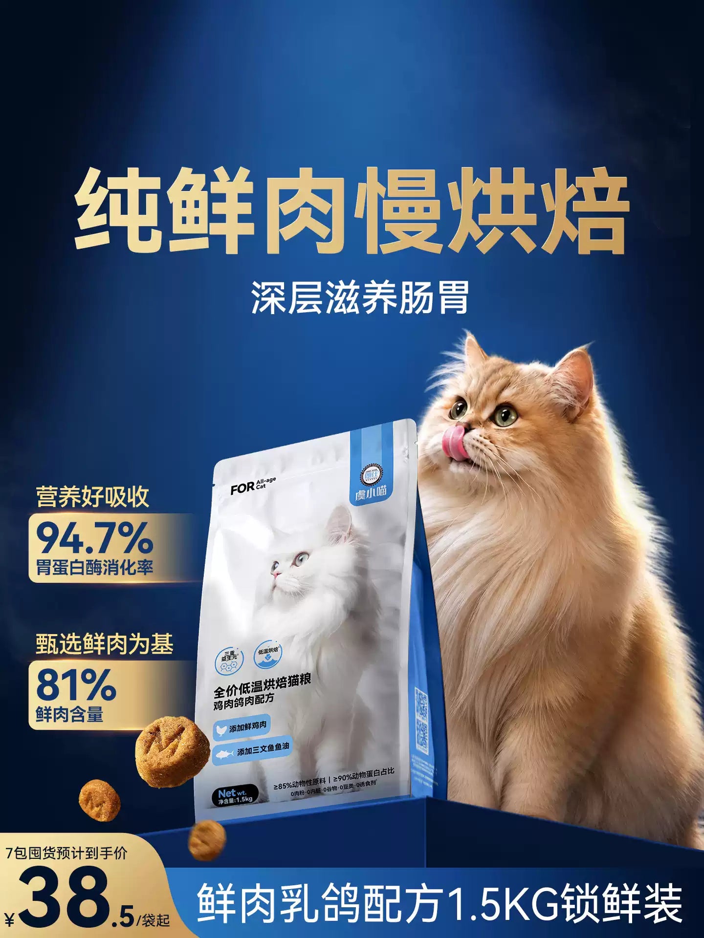 朗仕低温烘焙猫粮鲜鸡肉乳鸽成幼猫粮布偶专用无谷高蛋白试吃烘培