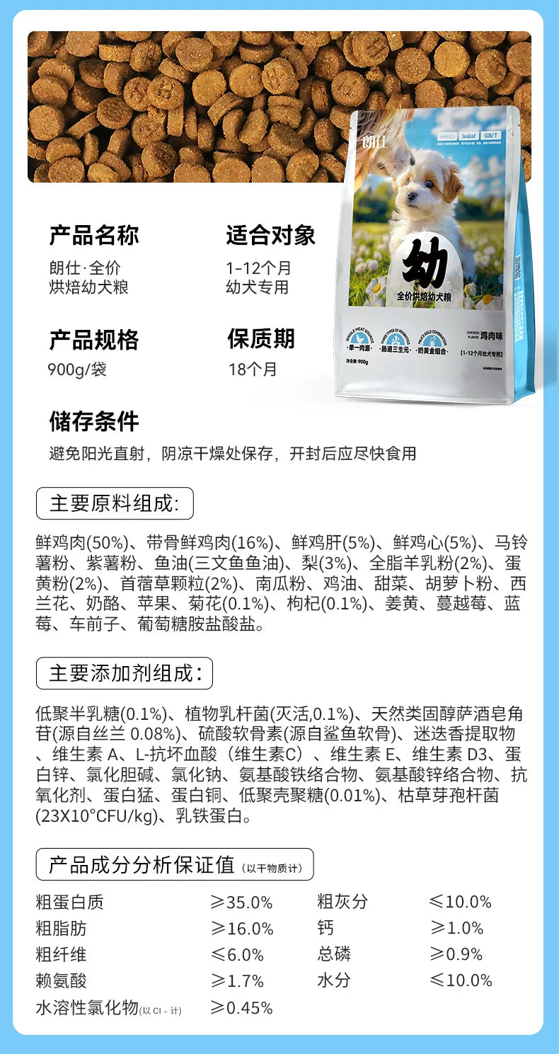 朗仕烘焙狗粮小型犬专用成犬幼犬粮鲜鸭肉梨冻干泰迪比熊博美柯基