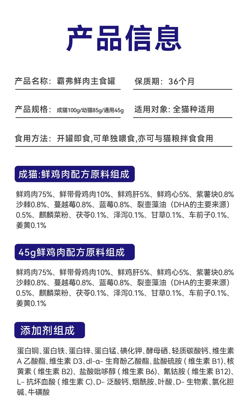麦富迪barf霸弗猫罐头全价主食罐幼猫成猫营养补水湿粮全猫种通用