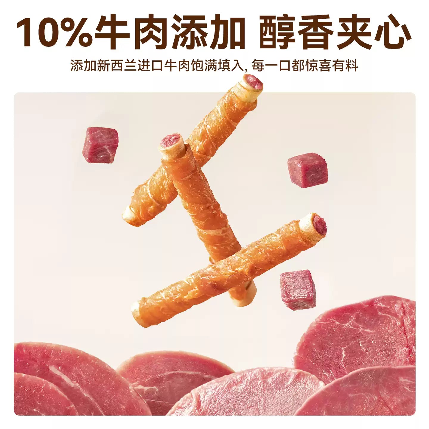 麦富迪狗狗零食牛皮磨牙棒洁齿棒小型犬泰迪幼犬夹心耐磨零食骨头