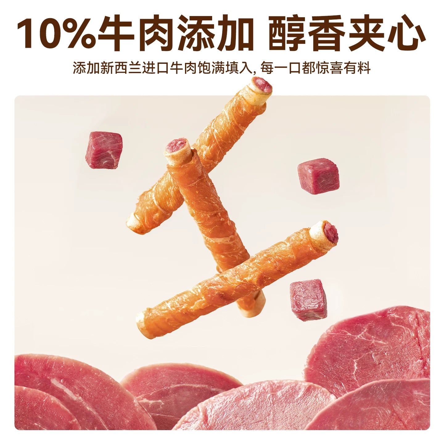 麦富迪狗狗零食牛皮磨牙棒洁齿棒小型犬泰迪幼犬夹心耐磨零食骨头
