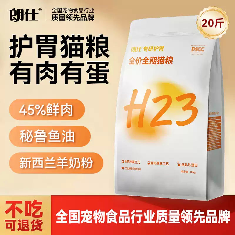 朗仕猫粮成猫幼猫粮布偶专用营养鲜肉进口鱼油10公斤全价官方正品