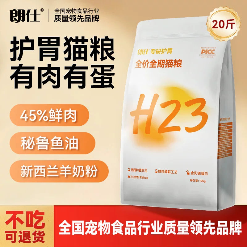 朗仕猫粮成猫幼猫粮布偶专用营养鲜肉进口鱼油10公斤全价官方正品