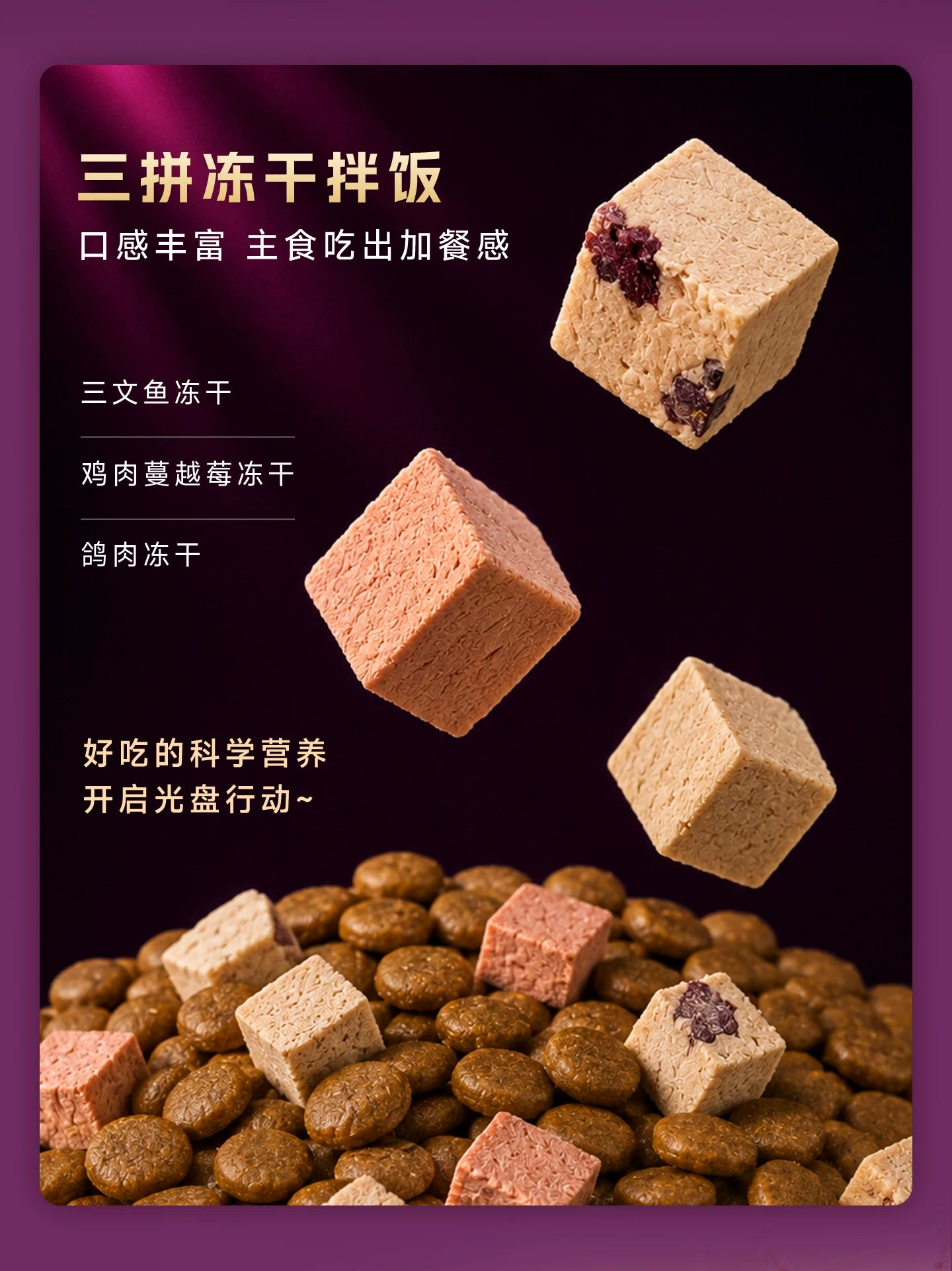 【新品】麦富迪猫粮超能餐冻干三拼营养全猫种三文鱼成猫幼猫粮