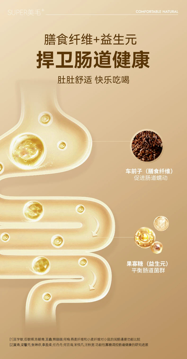 麦富迪猫零食舒然鱼油主食包添加挪威进口80%鱼油美毛猫咪湿粮