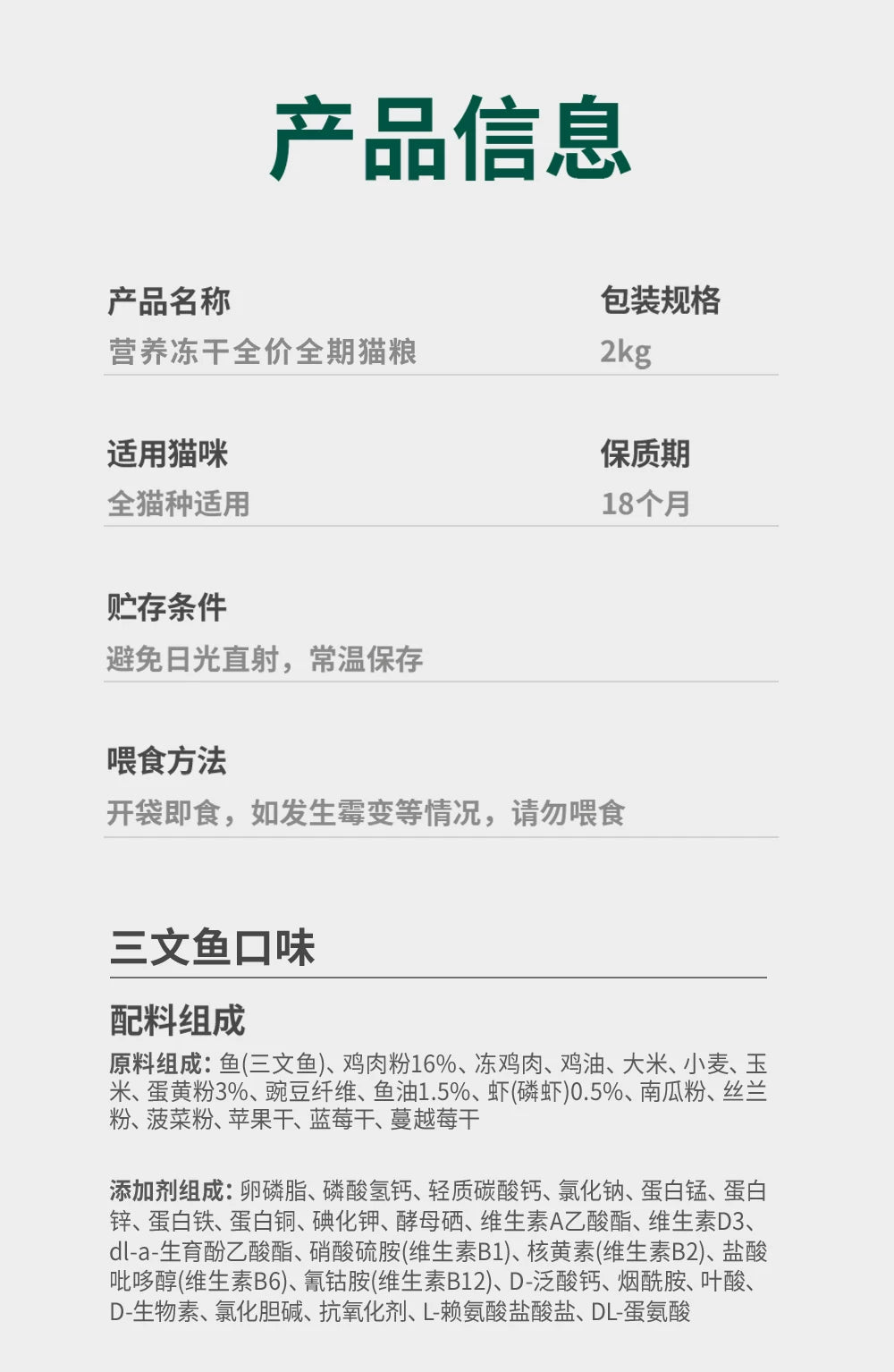 麦富迪营养森林猫粮成猫幼猫三文鱼鲜鸡肉冻干通用正品猫粮2kg