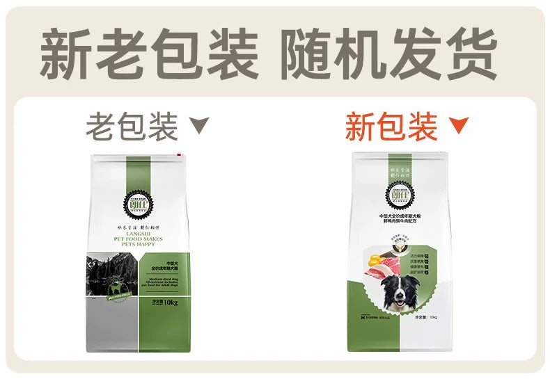 朗仕狗粮萨摩耶10kg中型犬成犬粮边牧法斗柯基哈士奇鲜肉粮20斤装