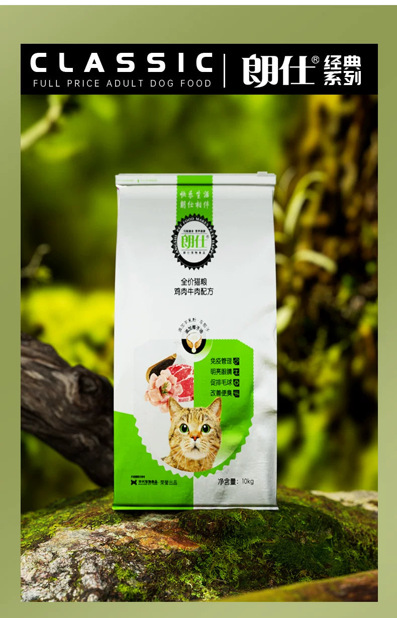 朗仕猫粮幼猫成猫10kg品牌排行榜英短美短蓝猫价鲜肉全阶段20斤装