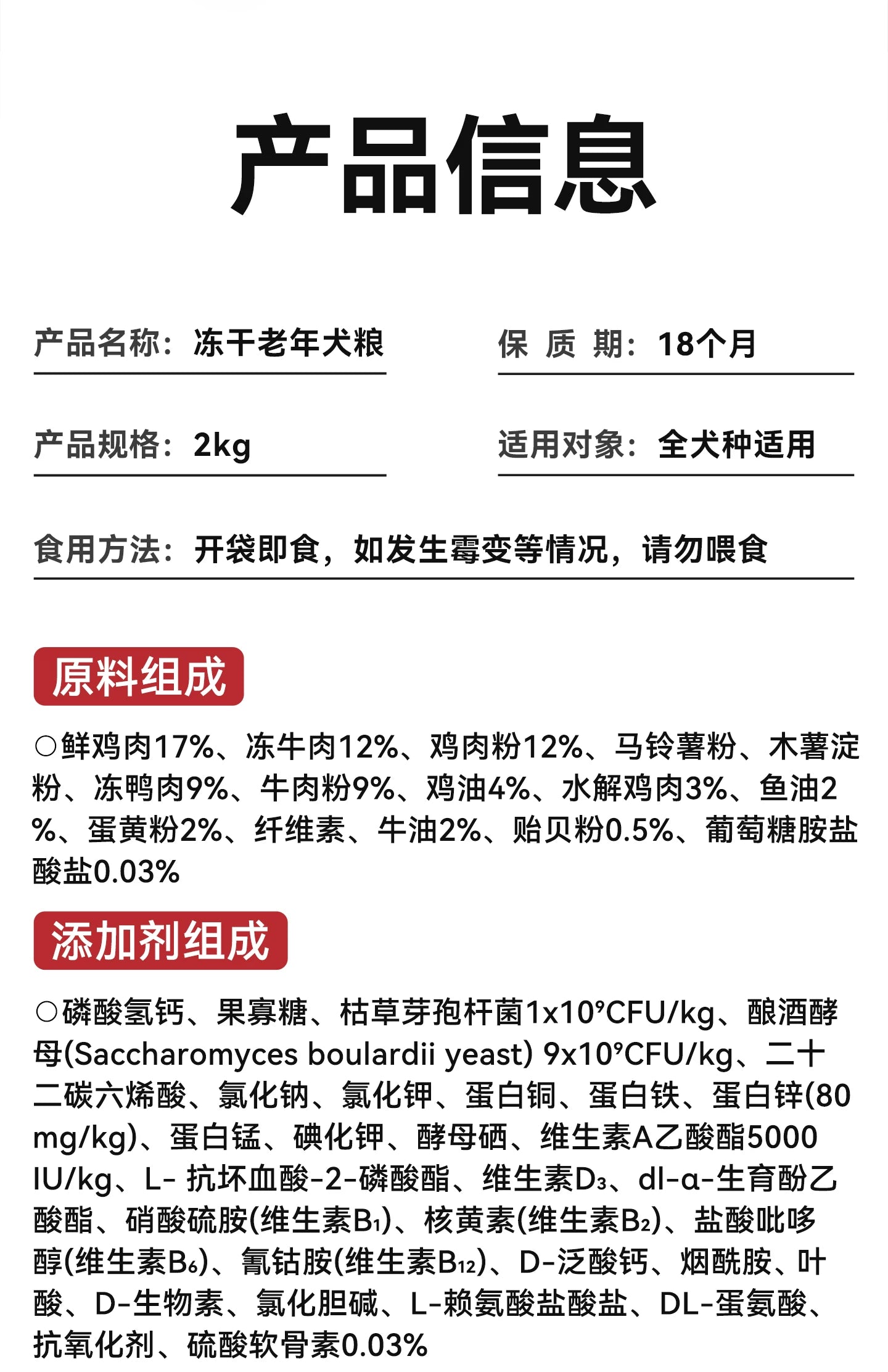 麦富迪狗粮老年犬专用粮小型犬泰迪金毛通用全价成犬冻干双拼
