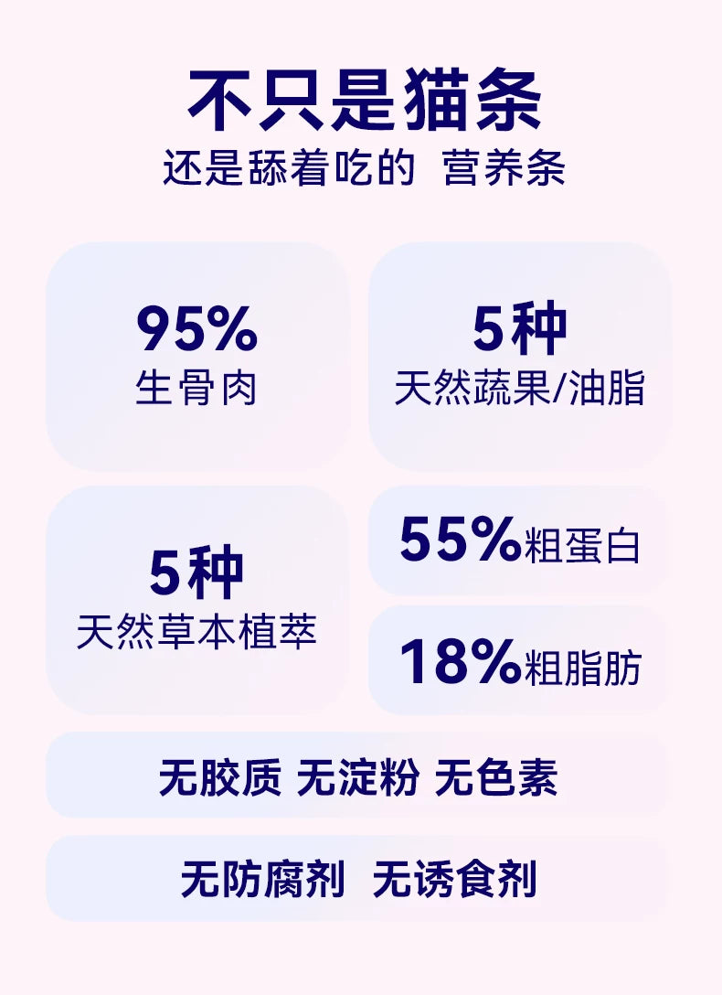 麦富迪猫零食barf霸弗主食猫条成幼猫咪互动零食奖励营养猫条80支