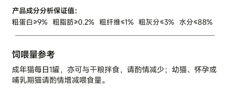 麦富迪猫罐头营养猫零食湿粮零食补水白肉猫条成幼猫咪85g*6罐
