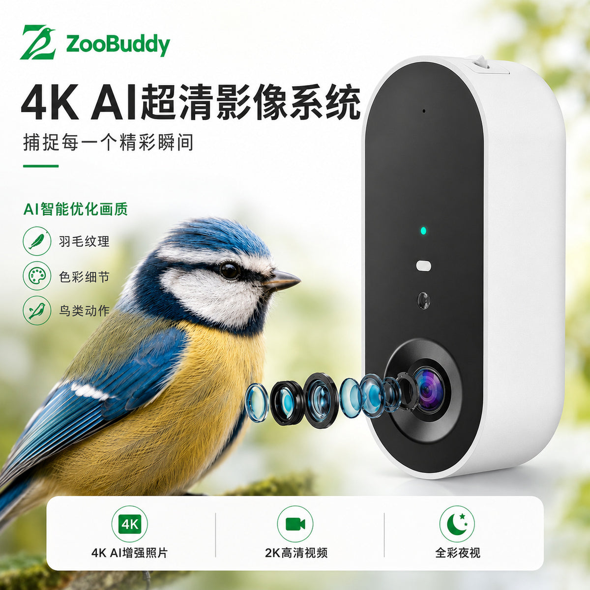 喂鸟器摄像头4K超清ai鸟类识别wifi无线远程监控360°智能摄像头