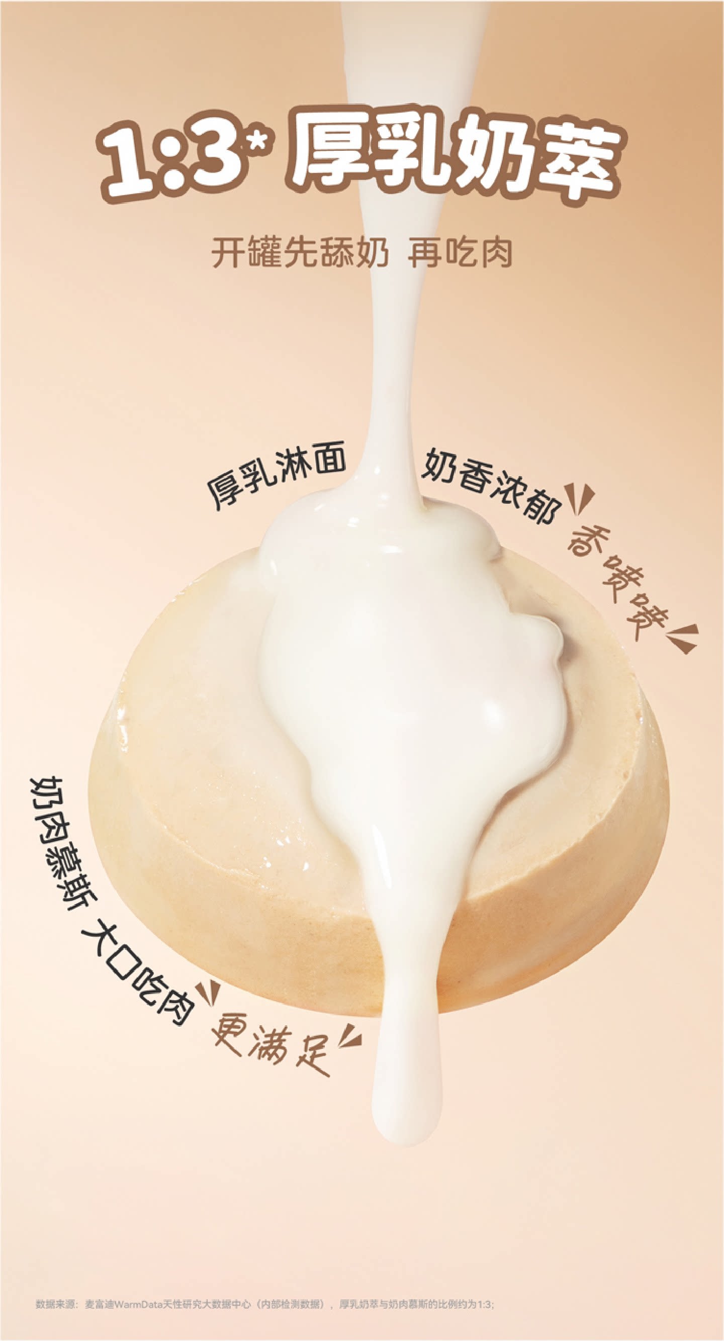 【新品】麦富迪奶弗奶萃布丁主食罐猫零食全价成幼猫咪罐头湿粮