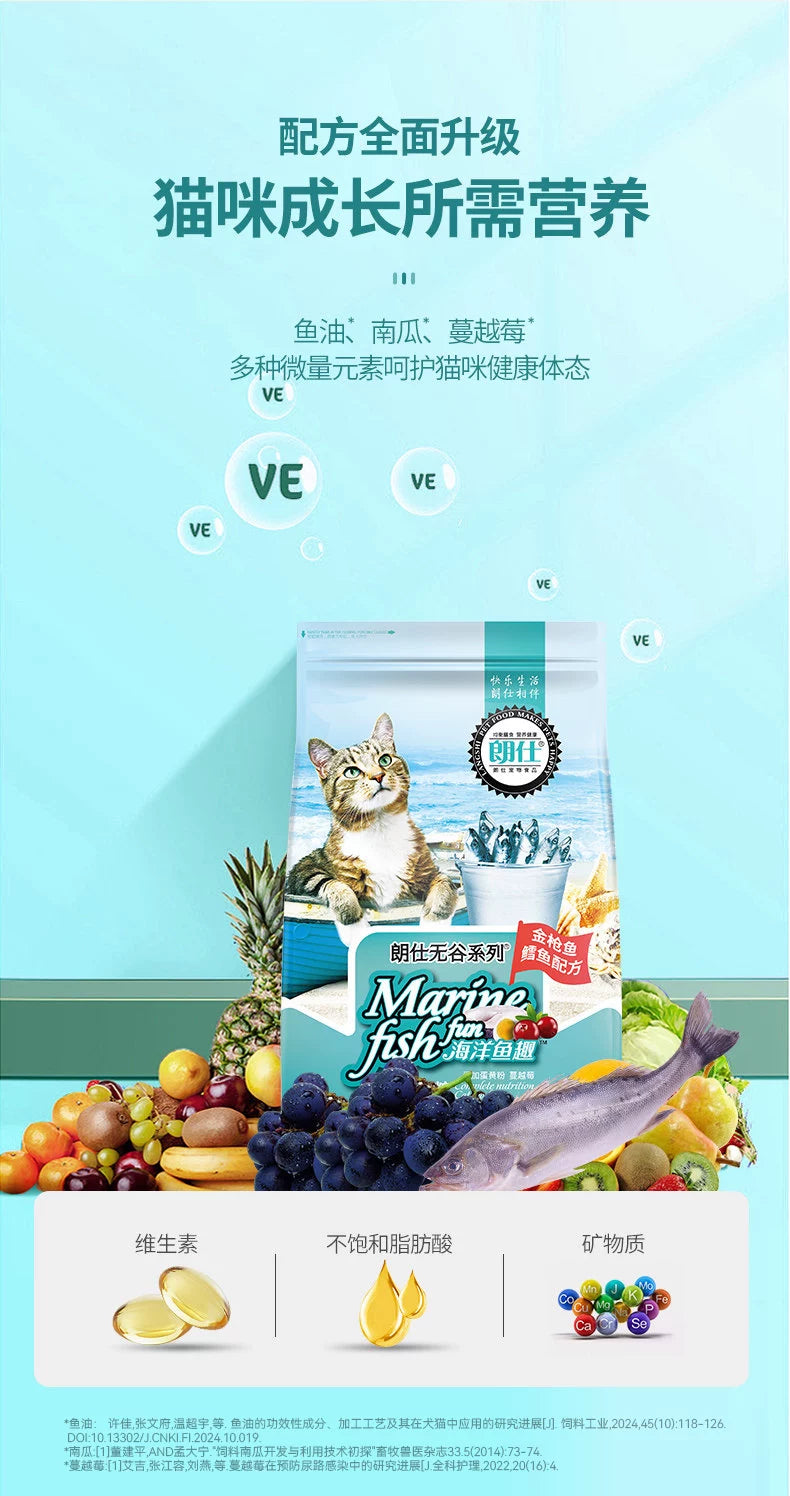 朗仕猫粮8kg成猫幼猫蓝猫布偶全阶段呵护肠胃全价无谷1.5通用型
