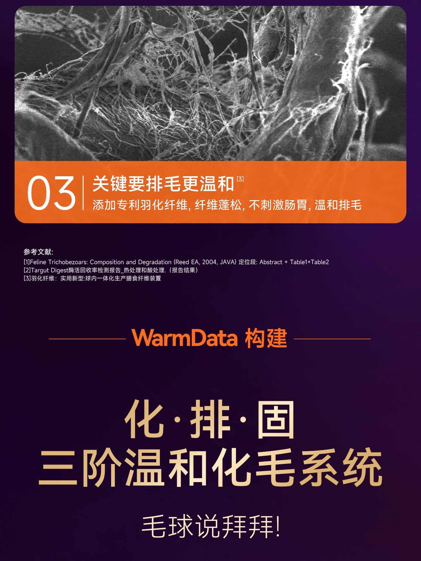 【新品首发】麦富迪小橙帽猫咪水果膳食纤维猫草化毛球冻干排毛