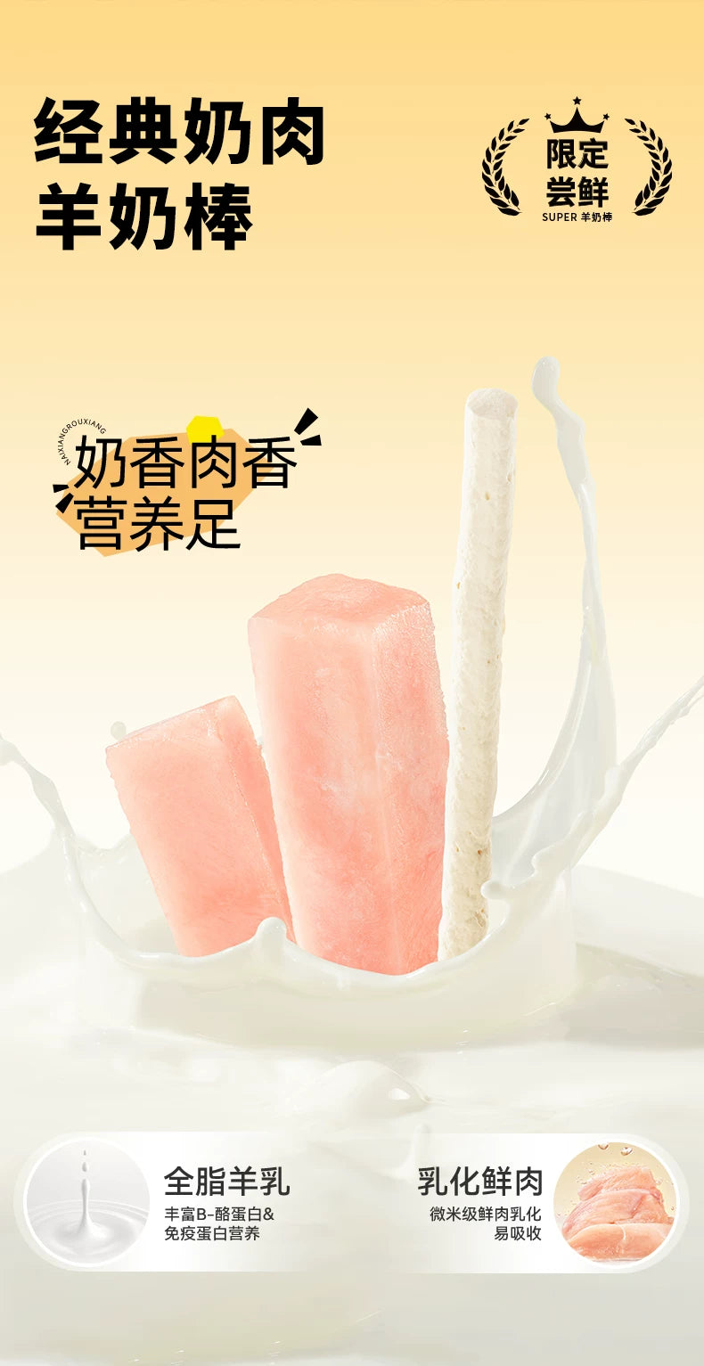 【新品】麦富迪猫零食super冻干羊奶棒猫草磨牙洁齿营养成幼猫咪