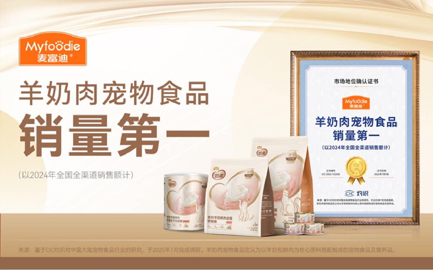 【新品】麦富迪奶弗奶萃布丁主食罐猫零食全价成幼猫咪罐头湿粮