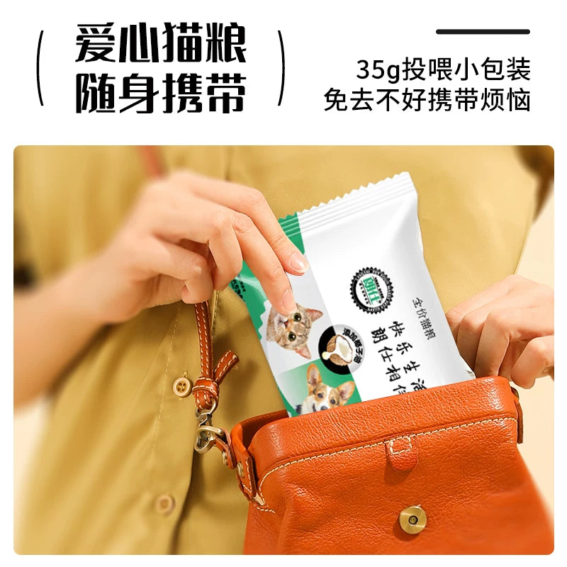 朗仕猫粮成猫试吃小袋装喂流浪猫田园爱心救助粮成猫幼猫土猫便携