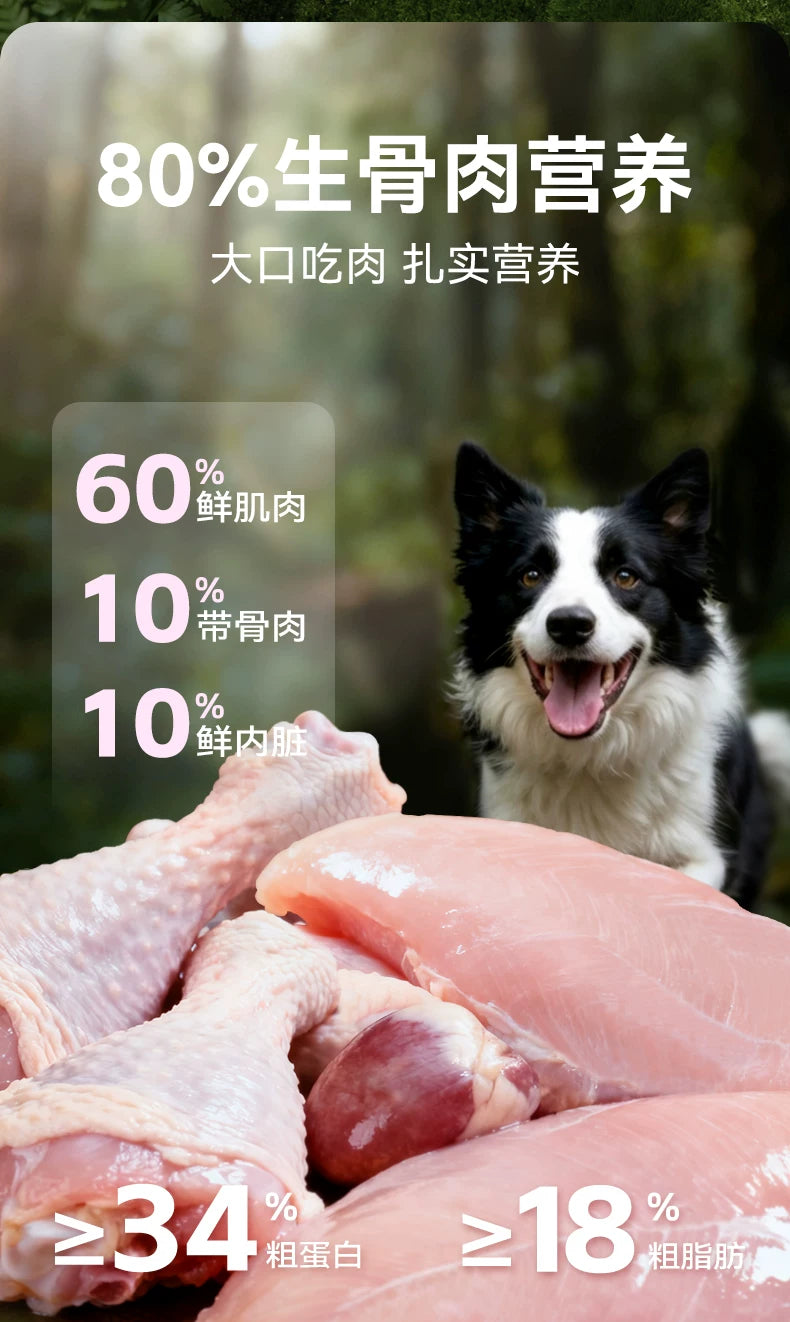 麦富迪barf霸弗低温烘焙鲜肉狗粮泰迪博美比熊鸡肉全期粮