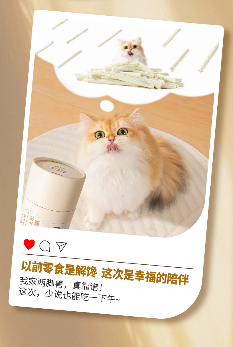 【新品】麦富迪猫零食super冻干羊奶棒猫草磨牙洁齿营养成幼猫咪