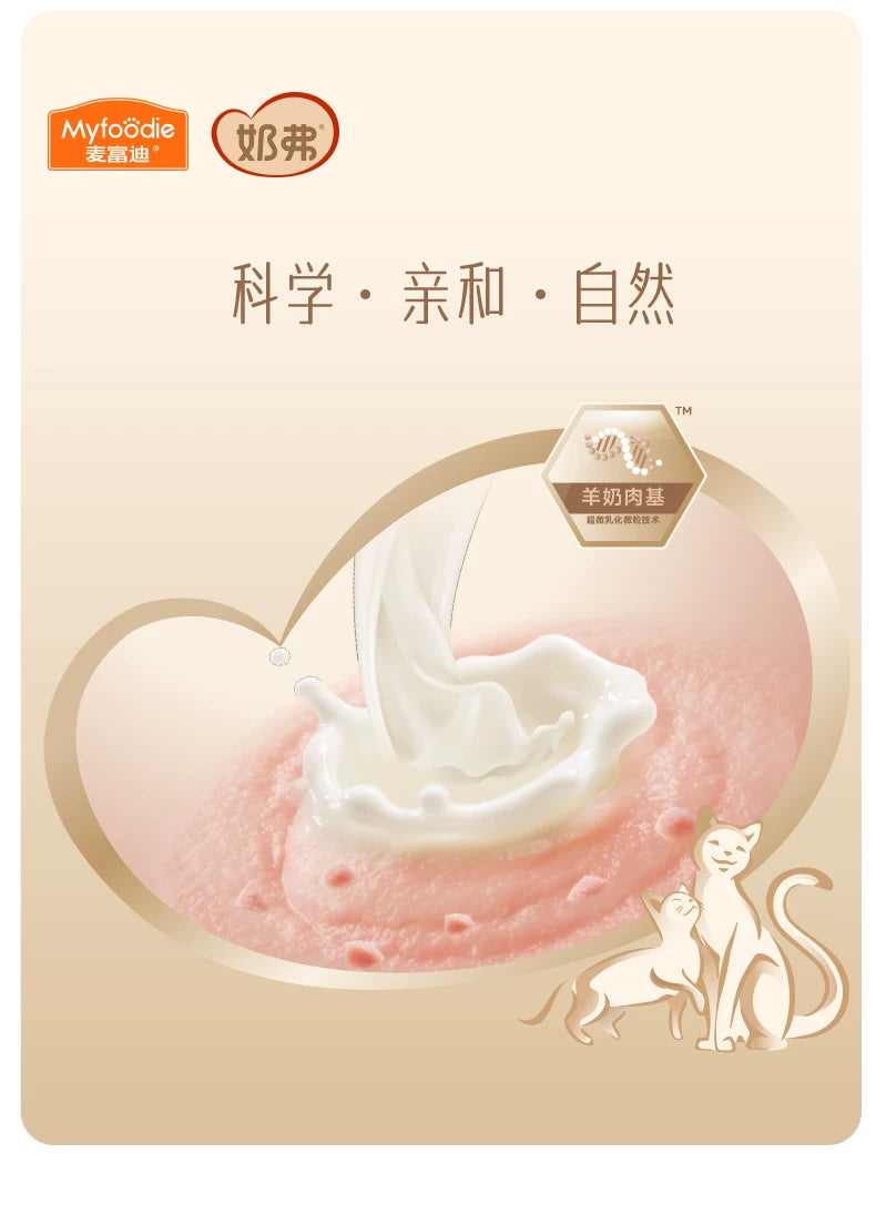 麦富迪冻干猫粮奶弗羊奶鲜肉主食冻干成猫幼猫粮320g*2囤货装