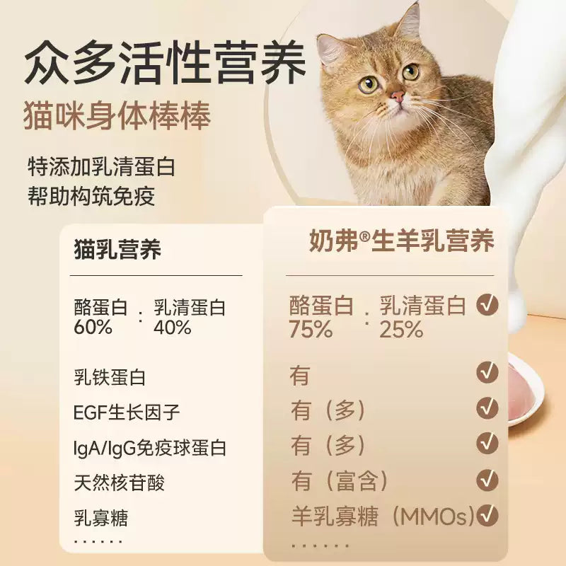 麦富迪猫罐头奶弗全价羊奶鲜肉主食罐猫咪营养湿粮成猫95g*6罐装