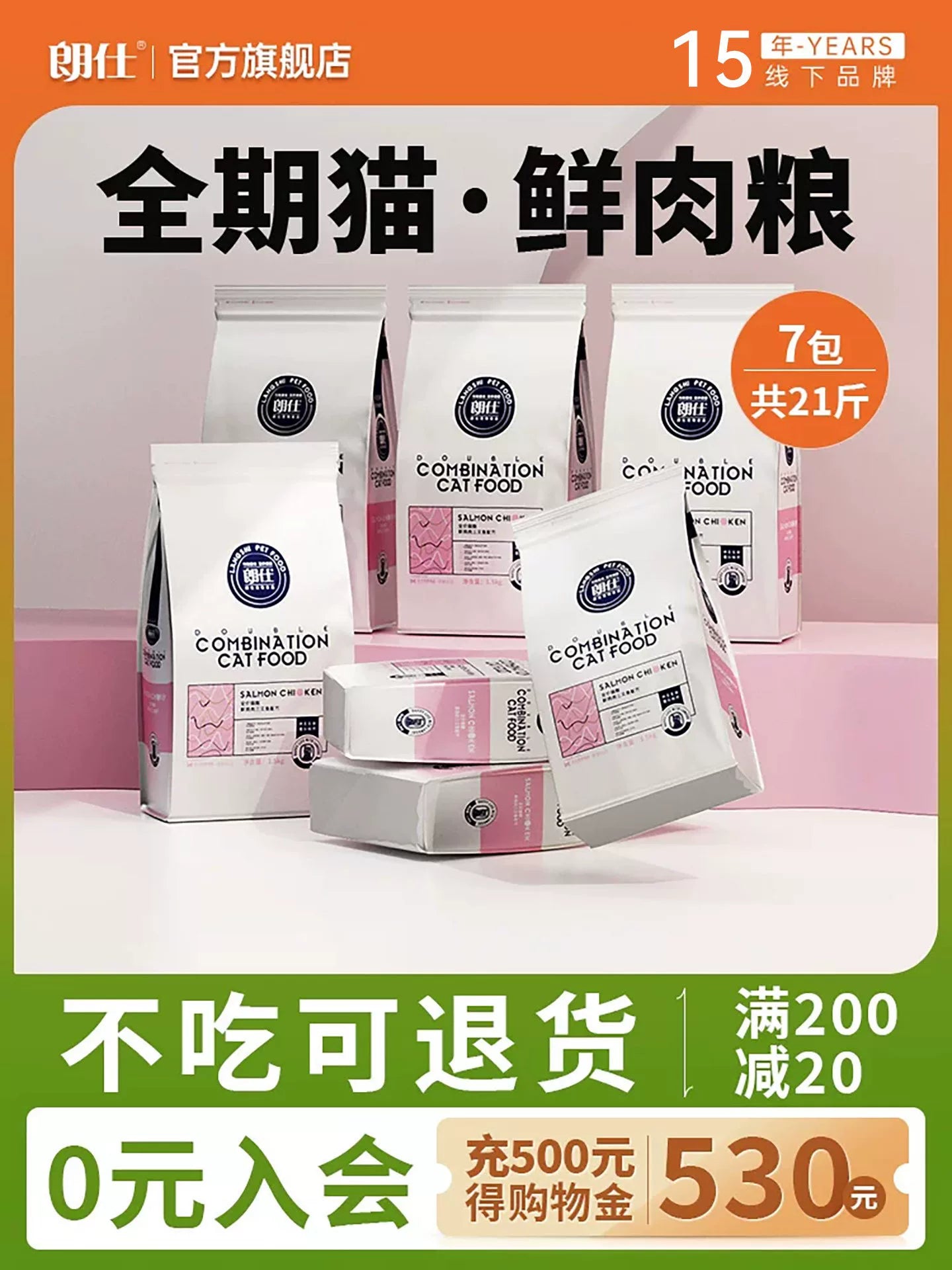 朗仕猫粮10kg公斤实惠装幼猫成猫英短美短奶糕全期20斤官方正品