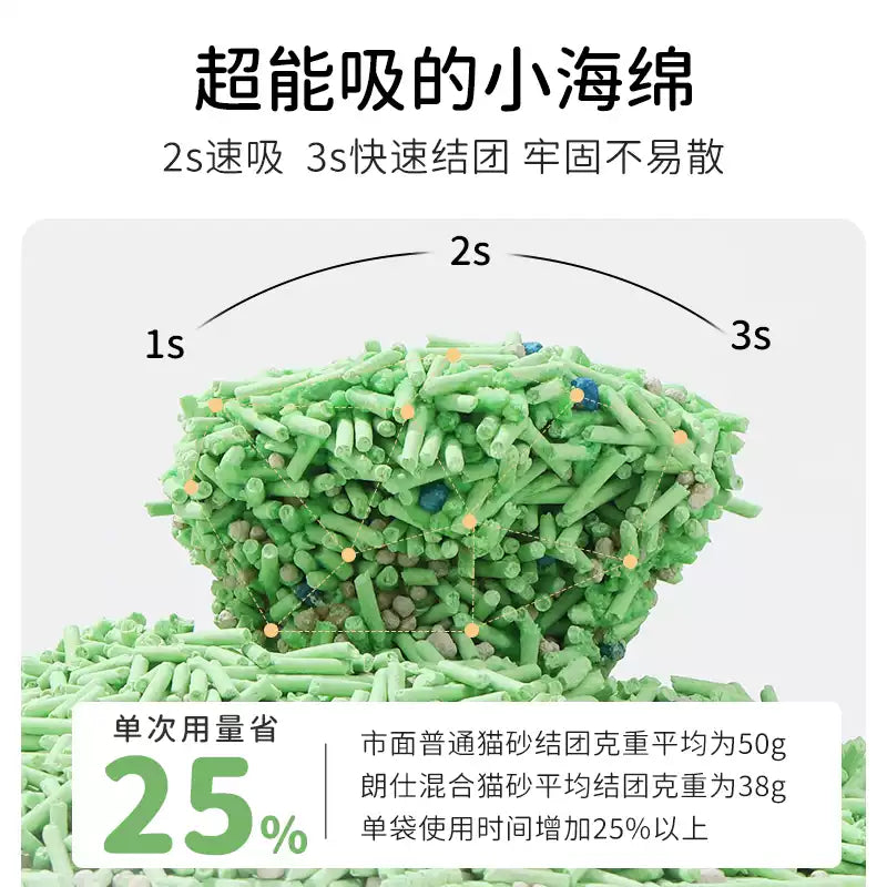 朗仕豆腐混合猫砂活性炭几近无尘除臭膨润土可冲马桶20kg包邮猫沙