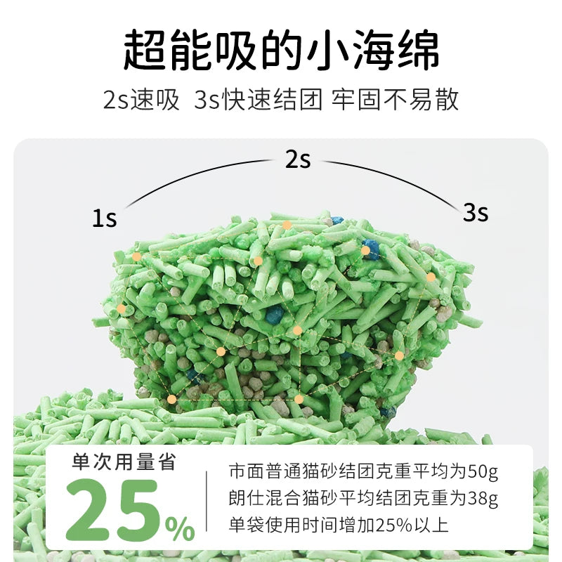 朗仕豆腐混合猫砂活性炭几近无尘除臭膨润土可冲马桶20kg包邮猫沙