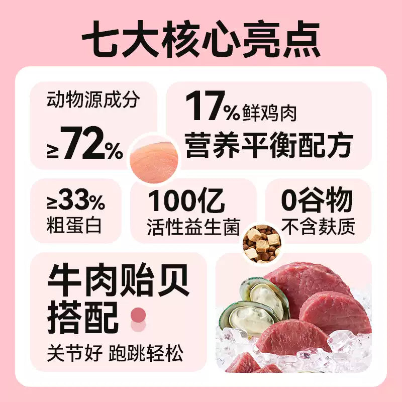 麦富迪狗粮老年犬专用粮小型犬泰迪金毛通用全价成犬冻干双拼