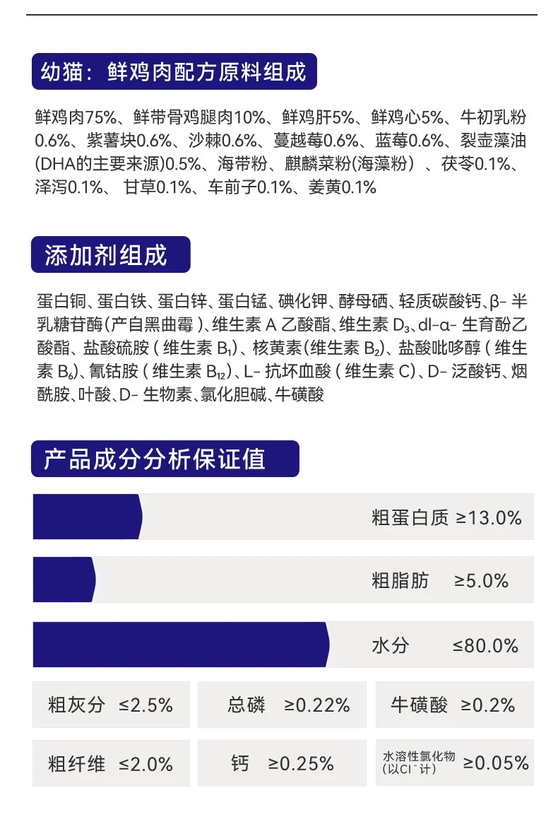 麦富迪barf霸弗猫罐头全价主食罐幼猫成猫营养补水湿粮全猫种通用
