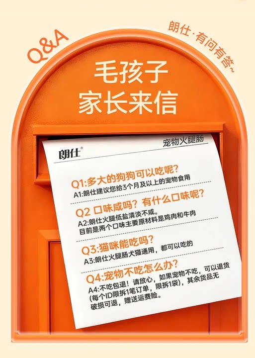 朗仕狗狗火腿肠训练宠物零食泰迪伴粮低盐小型犬幼犬猫香肠大礼包