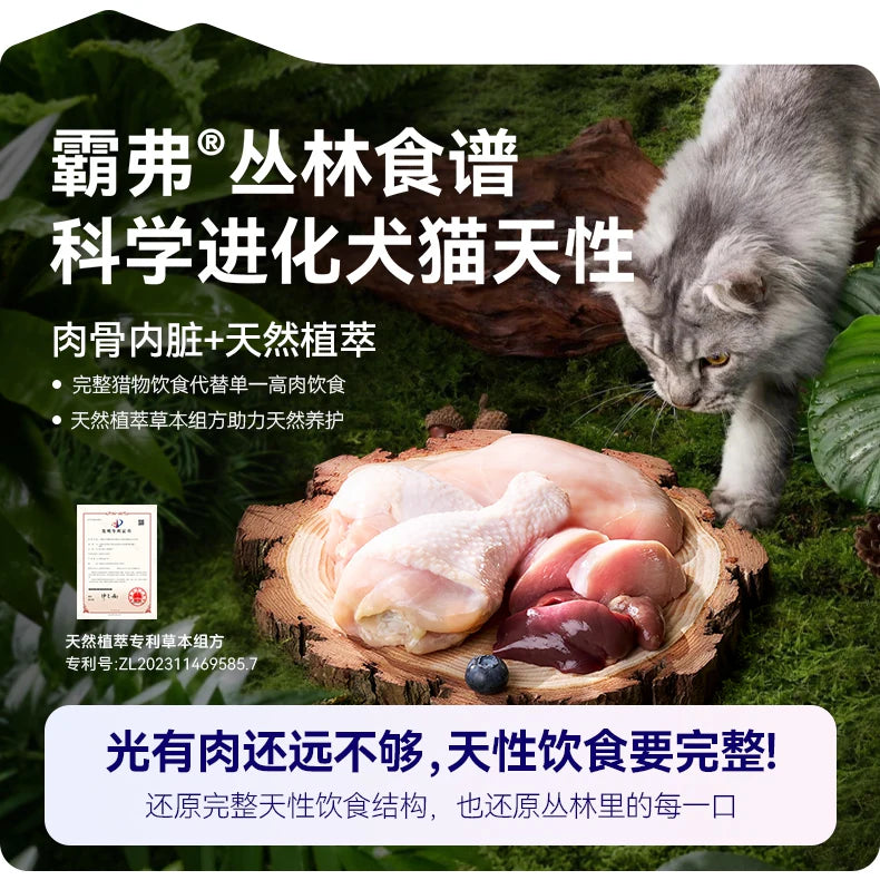麦富迪barf霸弗生骨肉天然猫粮成猫幼猫鸡肉牛肉味7.2kg囤货装