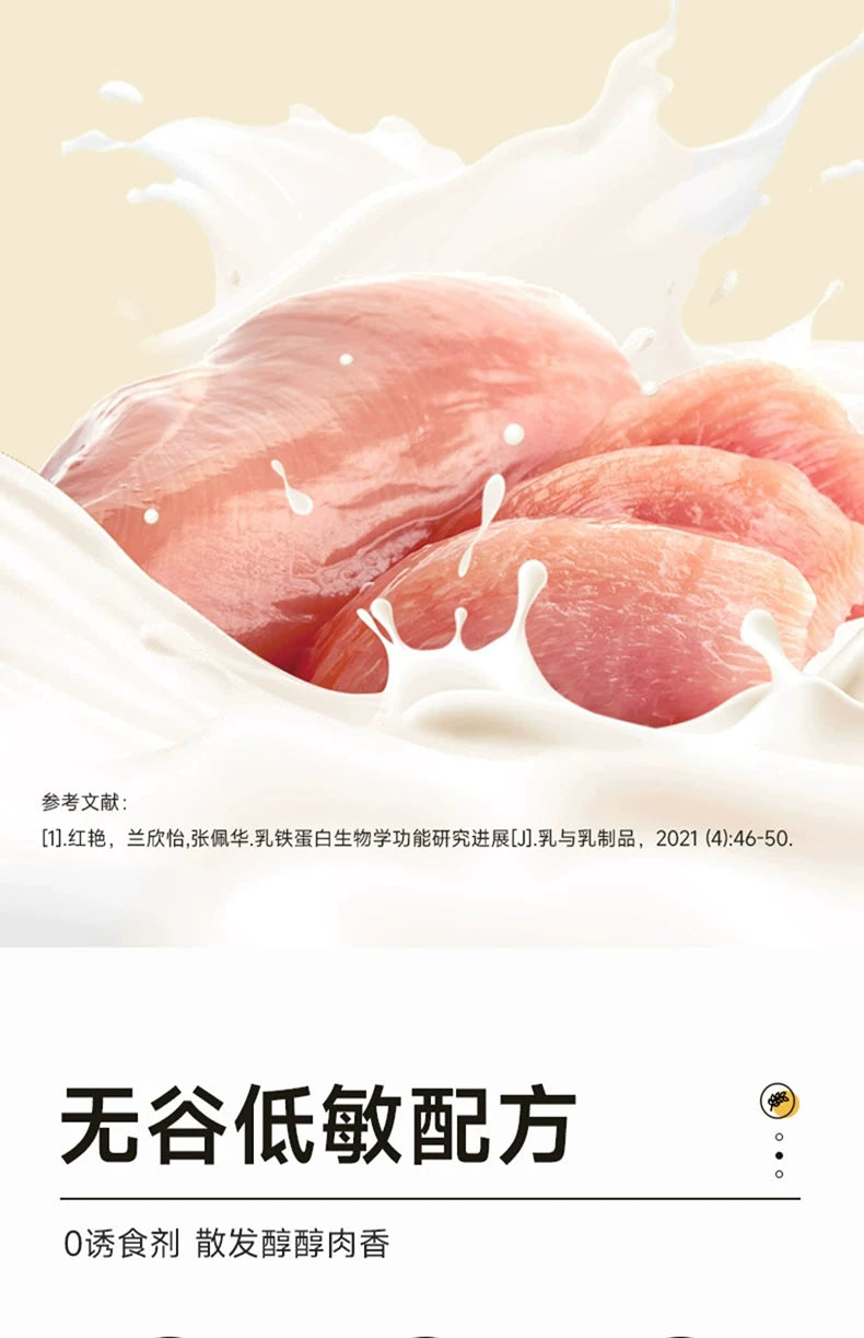 麦富迪猫零食罐头湿粮补水白肉罐头猫条成猫幼猫咪通用85g*6罐&