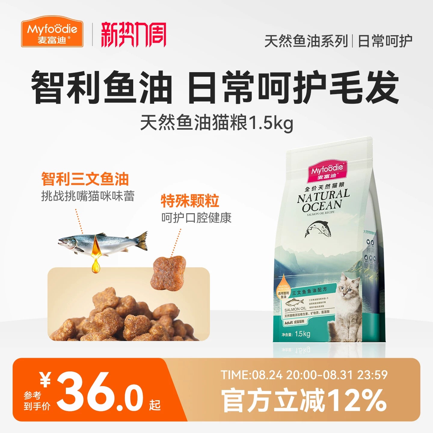 麦富迪猫粮三文鱼油成猫幼猫天然专用粮官方旗舰店正品猫粮1.5kg