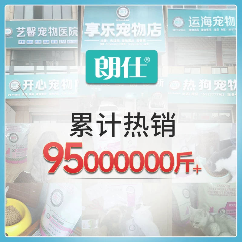 朗仕狗粮小型成犬粮500g双重靓毛配方雪纳瑞贵宾比熊通用型犬粮